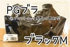 PGブラ ブラック Mサイズ1枚