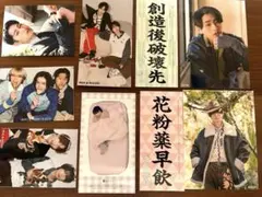 猪狩蒼弥　井上瑞稀　MYOJO 12月号　1月号 2月号　厚紙9枚セット