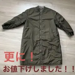 LE GLAZIK ル・グラジック MA-1リバーシブル ロングコート　カーキ