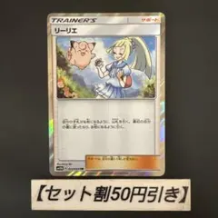 リーリエ TR SM10b スカイレジェンド 053/054 ポケモン - メルカリ