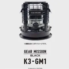 新品未開封】 トヨトミ ギアミッション K3-GM1 ブラック 限定カラー