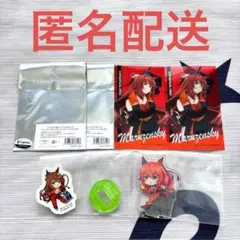 ウマ娘　オートバックス　マルゼンスキー　クリアカード　ステッカー　コラボ