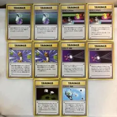 旧裏　トレーナーカード　10枚セット　 ポケモンカードのサムネイル