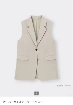 〈クリーニング済〉GUオーバーサイズ テーラードベスト Sベージュ