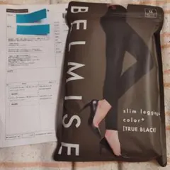 BELMISE スリムレギンス TRUE BLACK LL
