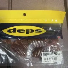 deps デプス ブルフラット 3インチ グリーンパンプキン スカッパノンのサムネイル