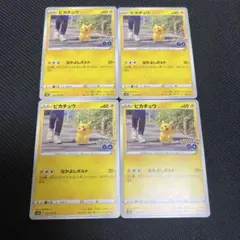 ピカチュウ C S10b Pokémon GO 027/071