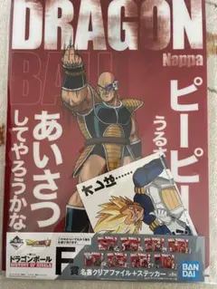 ドラゴンボール 40th A4クリアファイル G賞 1枚 鳥山明 - メルカリ