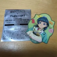 マツキヨココカラ 薬屋のひとりごと 猫猫 ダイカットステッカー