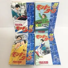 2026年最新】モンキーターンの人気アイテム - メルカリ