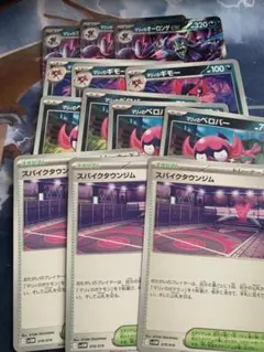 マリィのオーロンゲex ベロバー、ギモー、モルペコ、スパイクタウンジム