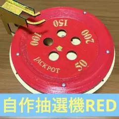 2026年最新】メダルゲーム 抽選機の人気アイテム - メルカリ