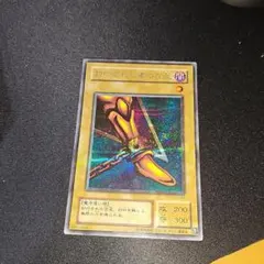 遊戯王 封印されし者の右足 2期つ - メルカリ