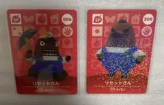 あつ森　amiibo 006 309 リセットさん　スペシャル　SP