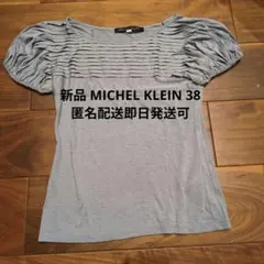 〜31日新品 MICHEL KLEIN 半袖カットソー プリーツバルーン袖38のサムネイル