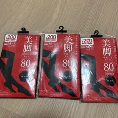 DAISO 80デニール ブラックストッキング M-L 3パック3セット