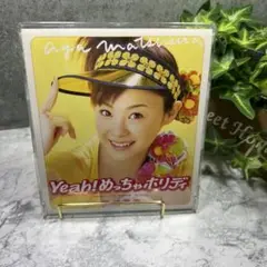 松浦亜弥 Yeah! めっちゃホリデー CD
