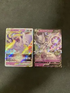 ポケモンカード ミュウツーVSTAR ミュウツーV 2枚セットのサムネイル