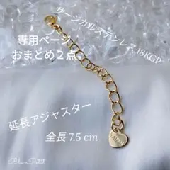 Siwon様 ネックレス アジャスター サージカルステンレス ‪♡プレート