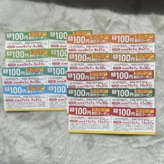 リンガーハット 福袋 100円割引クーポン 18枚