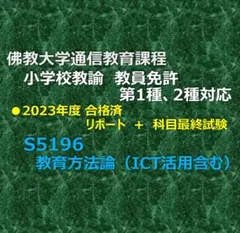 2025年最新】佛教大学 通信テキストの人気アイテム - メルカリ