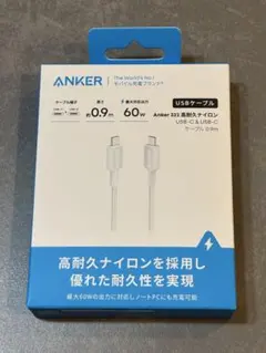 【USBケーブル】Anker 322USB-C&USB-Cケーブル0.9m60W