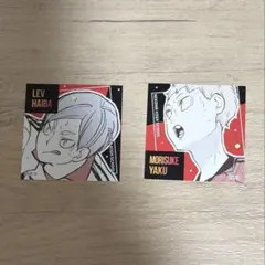 ハイキュー‼︎ スクエアステッカーコレクション　ジャンフェス　音駒　夜久　リエーフ