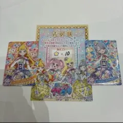 アイプリ　コンテスト　エターナルジュエルブルーピンク　２枚セット　表彰状付き