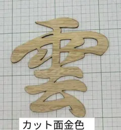 ひろ様 リクエスト 2点 まとめ商品