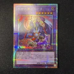 遊戯王 共命の翼ガルーラ プリズマティックシークレットレア - メルカリ