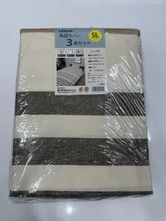 LIFELEX 布団カバー 3点セット シングルロング ボーダー