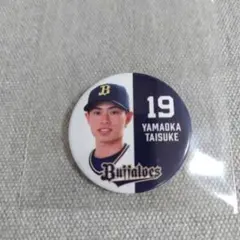 19 山岡泰輔選手　オリックス　来場お渡しグッズ　シークレット　缶バッジ