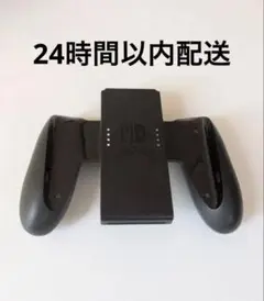【動作確認済み】Switch ジョイコングリップ　⑥