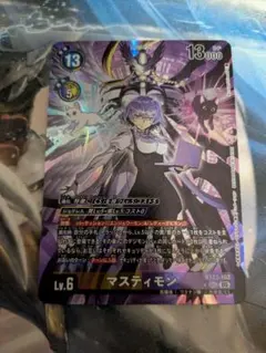 マスティモン BT23-102 SEC シクパラ 2枚セット デジモンカード - メルカリ