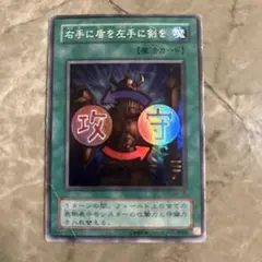 右手に盾を左手に剣を 初期ウルトラ 1枚 - メルカリ