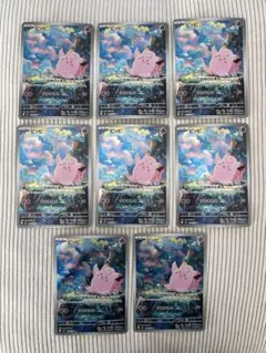 ピッピ AR 8枚 ムニキスゼロ 086/080