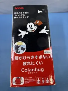 値下げ中 アップリカ コランハグ ディズニーモデル 抱っこ紐 コランハグ＜ディズニーモデル＞ | ベビーカー