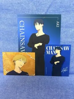【メルカリ市期間限定まとめ売り】チェンソーマン アキ・デンジ3点まとめ売り