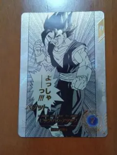 美品 ドラゴンボール アドバンスパック APT-016 パラレル ベジット
