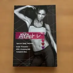 AYAトレ Complete Box1〜5