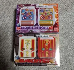 DXおしゃべりゴチゾウセット01・02 仮面ライダーガヴ