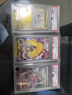 連番 ワンピースカード ボア・ハンコック PSA10 3枚セット まとめ売り
