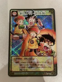 ドラゴンボール カードゲーム 新しい力•孫悟飯 旧 - メルカリ