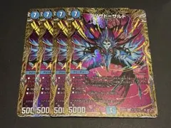 ブリザド=ザルド