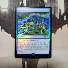 MTG 洪水の大口へ 日本語 プロモ foil 3枚セット - メルカリ