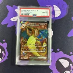 リザードンex SR PSA10 SV2a ポケモンカード185/165