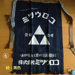 2026年最新】昭和レトロ前掛けの人気アイテム - メルカリ