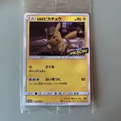 2026年最新】名探偵PIKACHUの人気アイテム - メルカリ