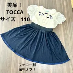 美品！TOCCA 110 ワンピース　りぼん　半袖　シフォン　ネイビーのサムネイル