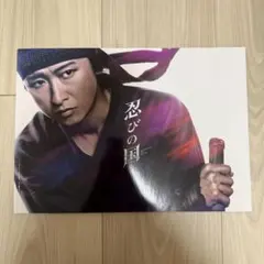 嵐 大野智 映画 忍びの国セット - メルカリ